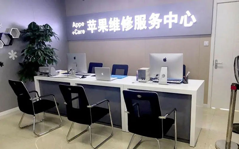 海东中山苹果手机授权维修点地址电话信息
